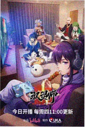 生活流动画星云食堂观测封面