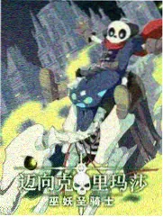 幕后综艺深夜观测站观测封面
